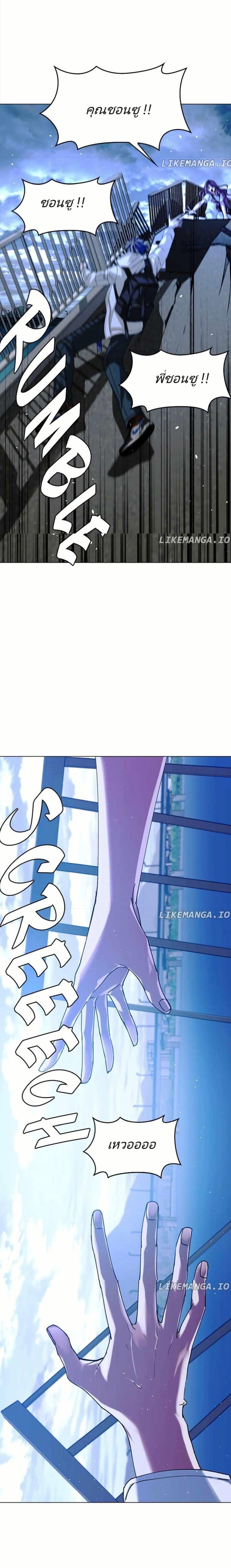 The End of the World is Just a Game to Me ตอนที่ 31 29