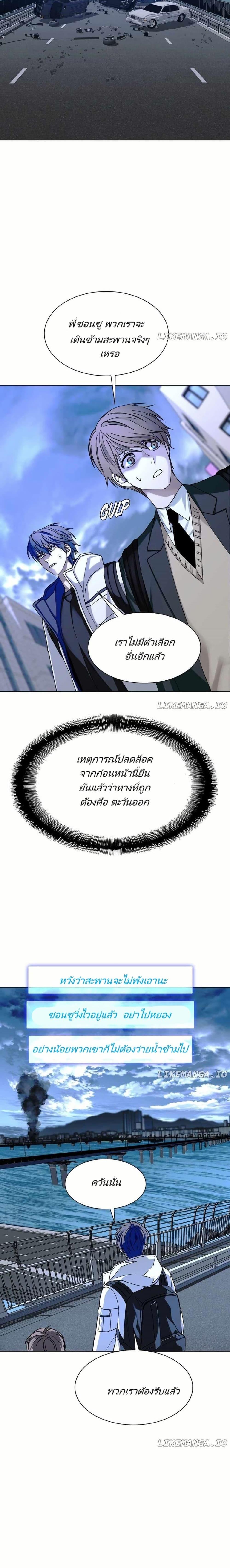 The End of the World is Just a Game to Me ตอนที่ 31 23