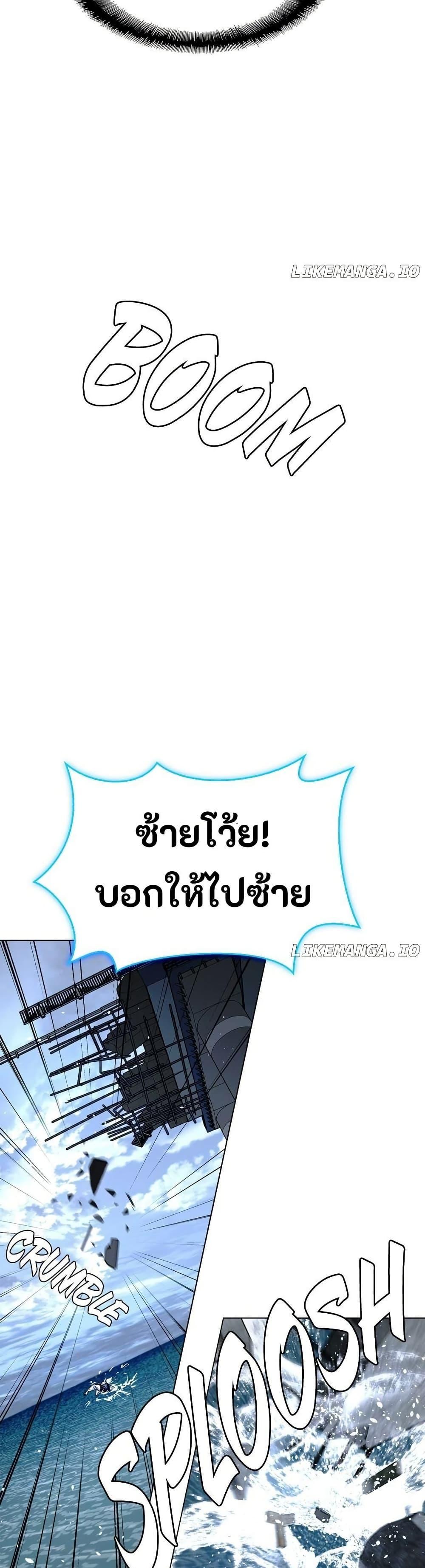 The End of the World is Just a Game to Me ตอนที่ 32 3