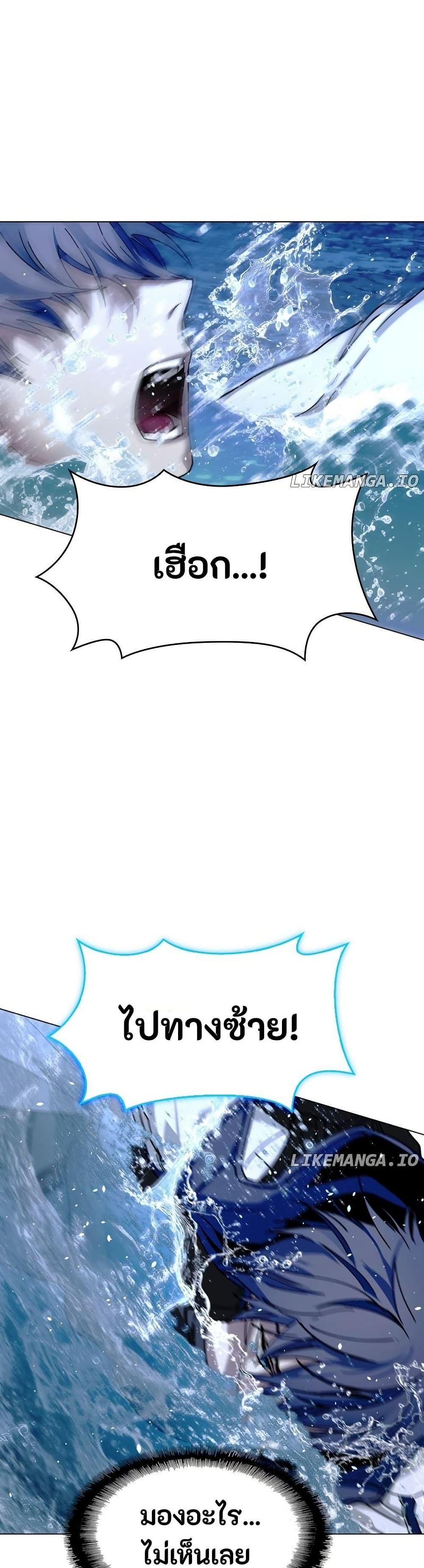 The End of the World is Just a Game to Me ตอนที่ 32 2