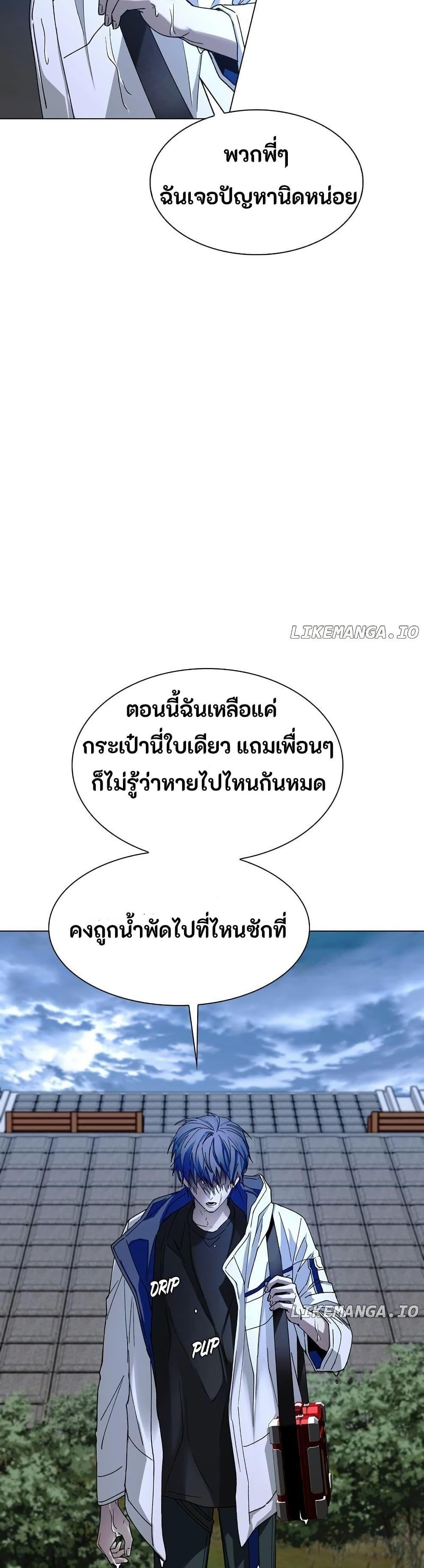 The End of the World is Just a Game to Me ตอนที่ 32 11