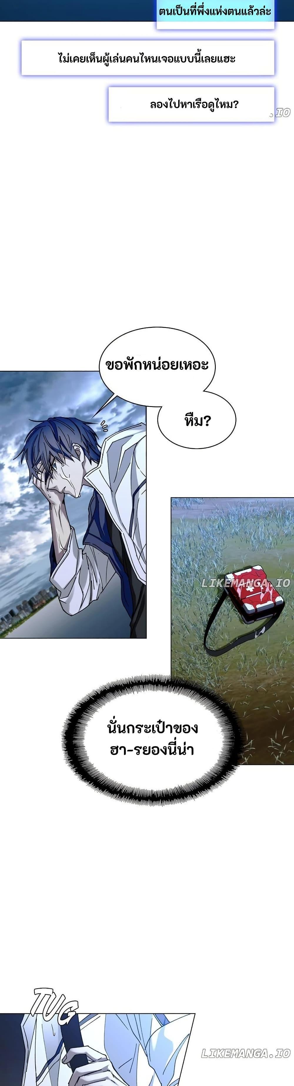 The End of the World is Just a Game to Me ตอนที่ 32 10