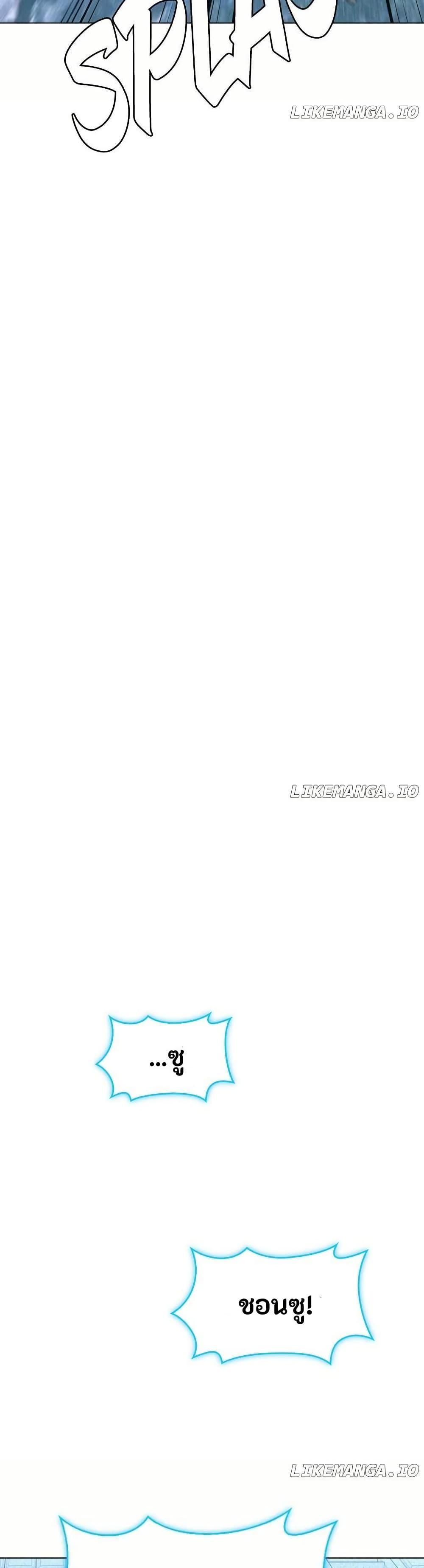 The End of the World is Just a Game to Me ตอนที่ 32 7