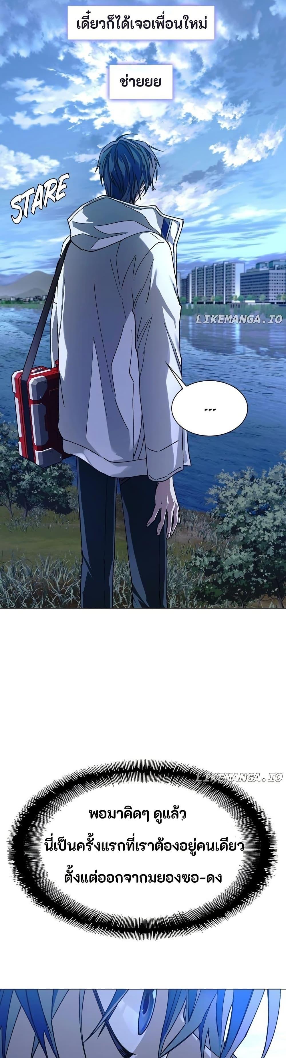 The End of the World is Just a Game to Me ตอนที่ 32 15