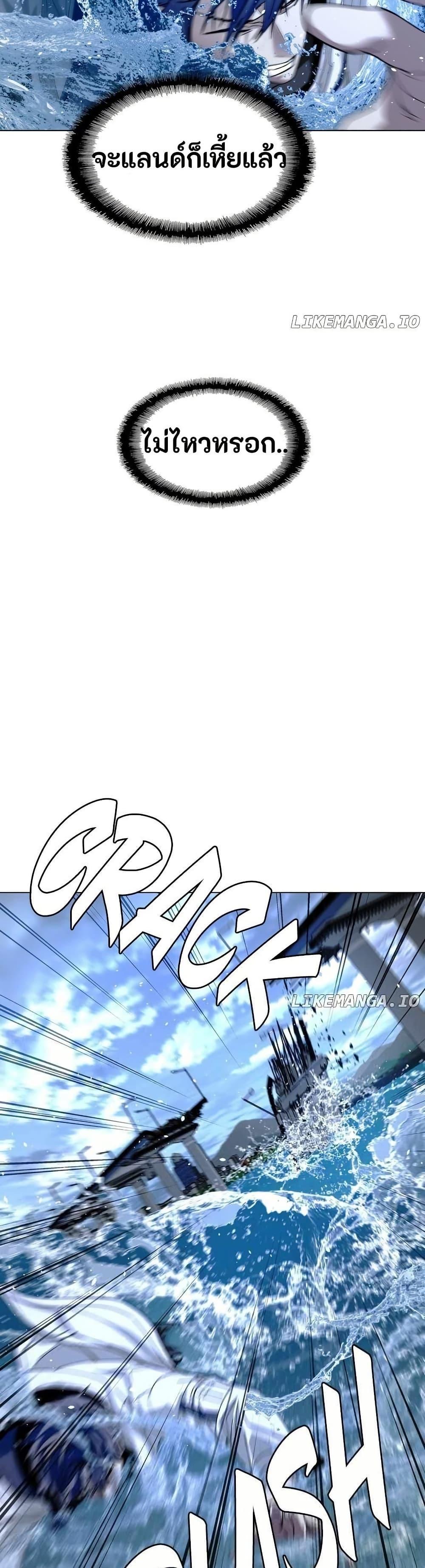 The End of the World is Just a Game to Me ตอนที่ 32 6