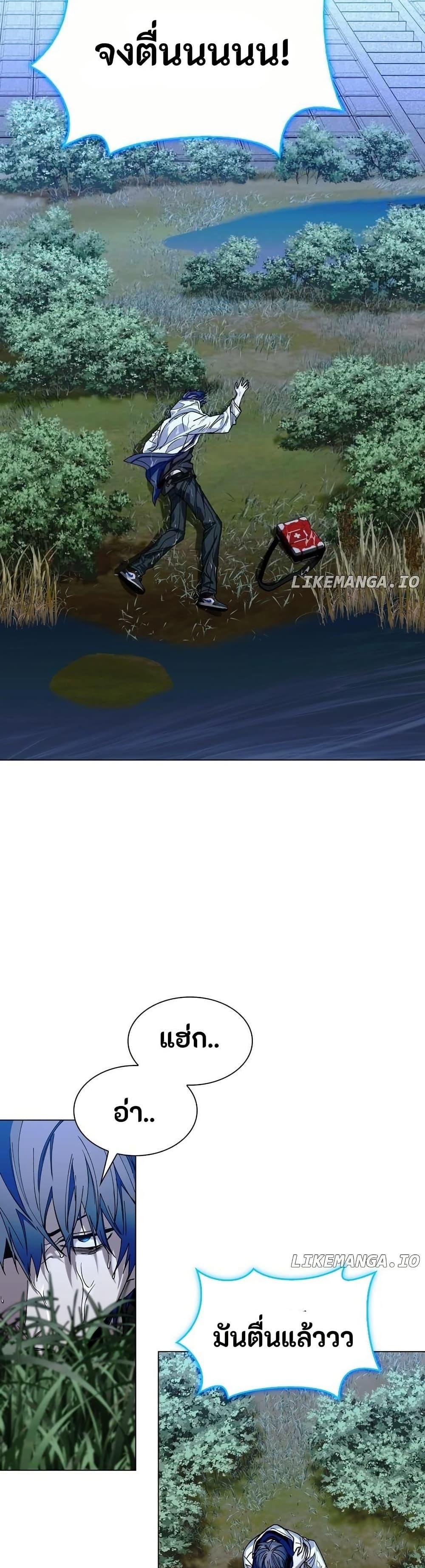 The End of the World is Just a Game to Me ตอนที่ 32 8