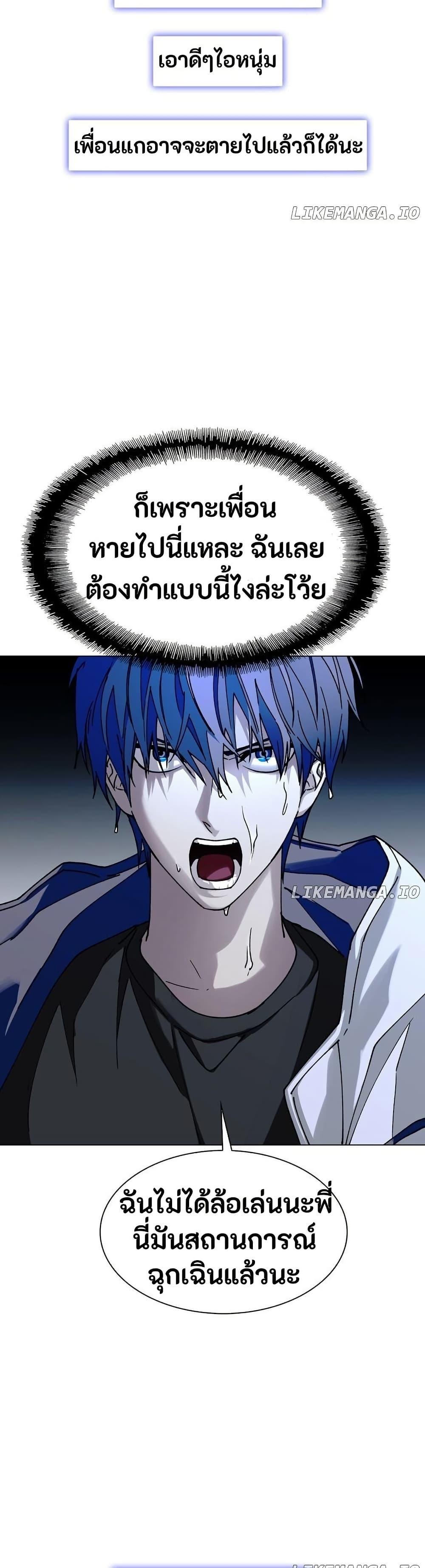 The End of the World is Just a Game to Me ตอนที่ 32 13