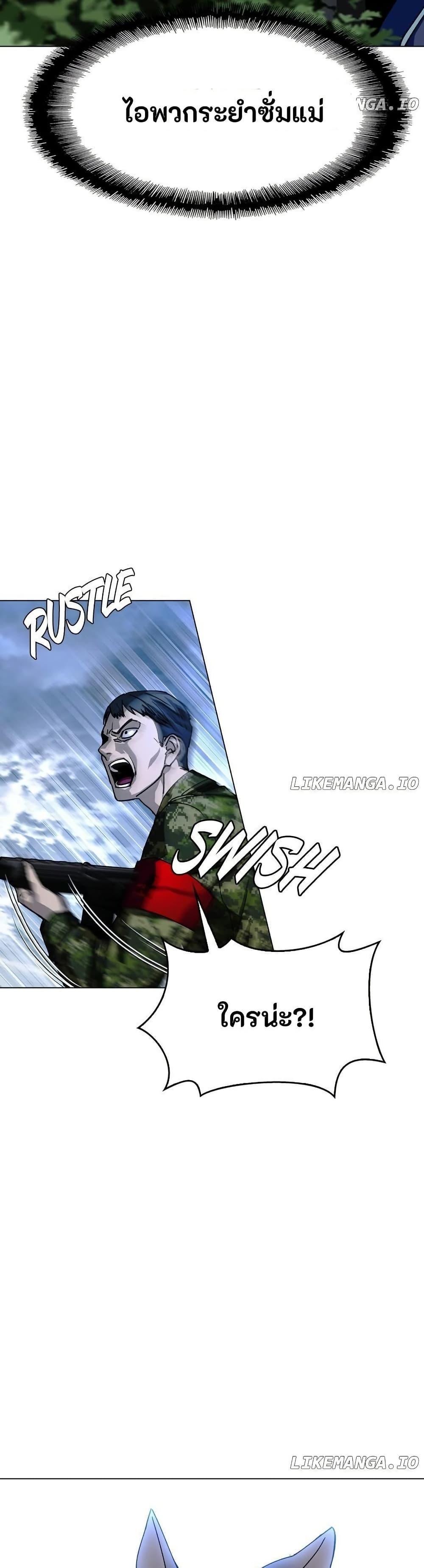 The End of the World is Just a Game to Me ตอนที่ 32 20