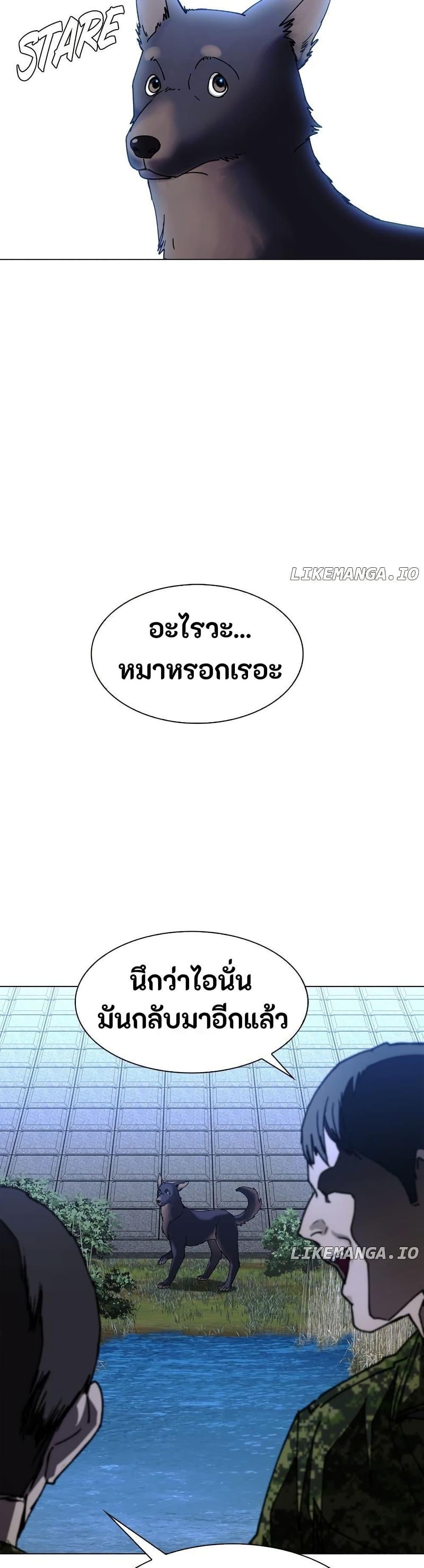 The End of the World is Just a Game to Me ตอนที่ 32 21