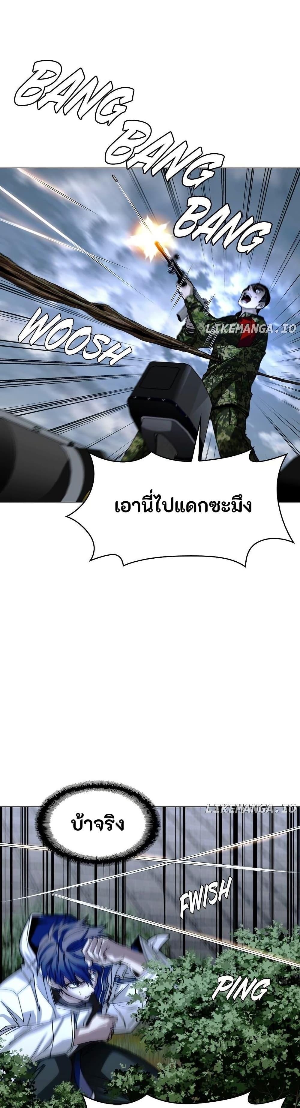 The End of the World is Just a Game to Me ตอนที่ 32 28