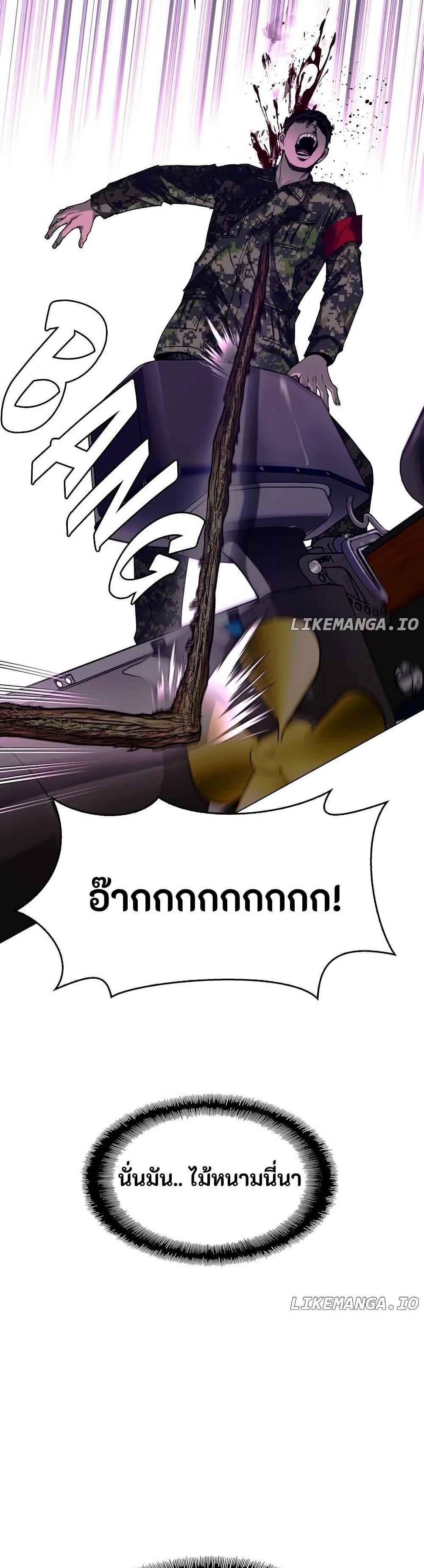 The End of the World is Just a Game to Me ตอนที่ 32 24