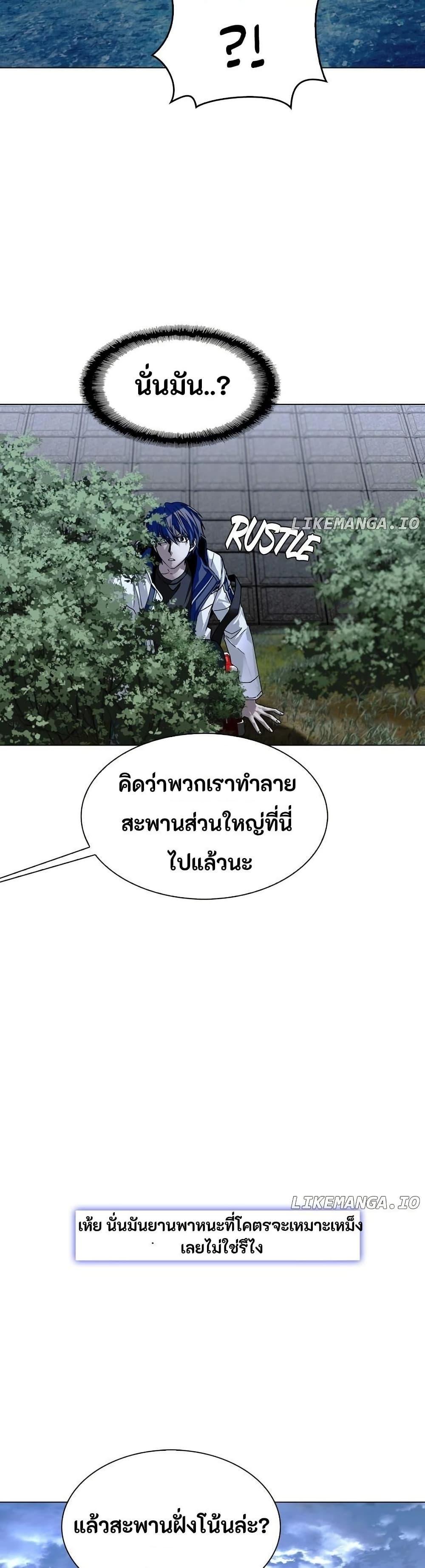The End of the World is Just a Game to Me ตอนที่ 32 18