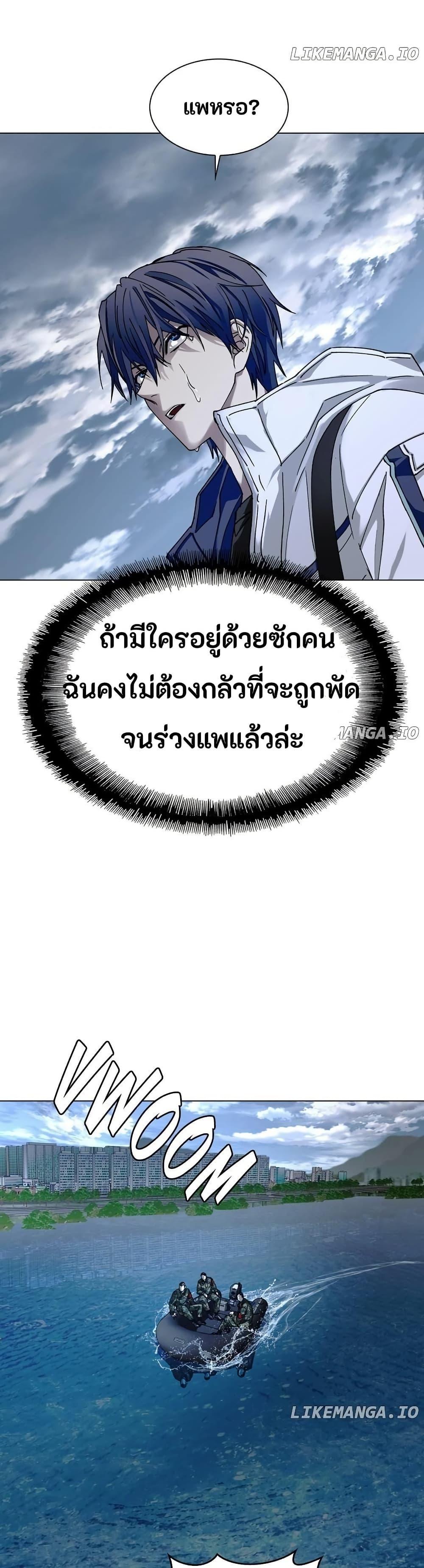 The End of the World is Just a Game to Me ตอนที่ 32 17