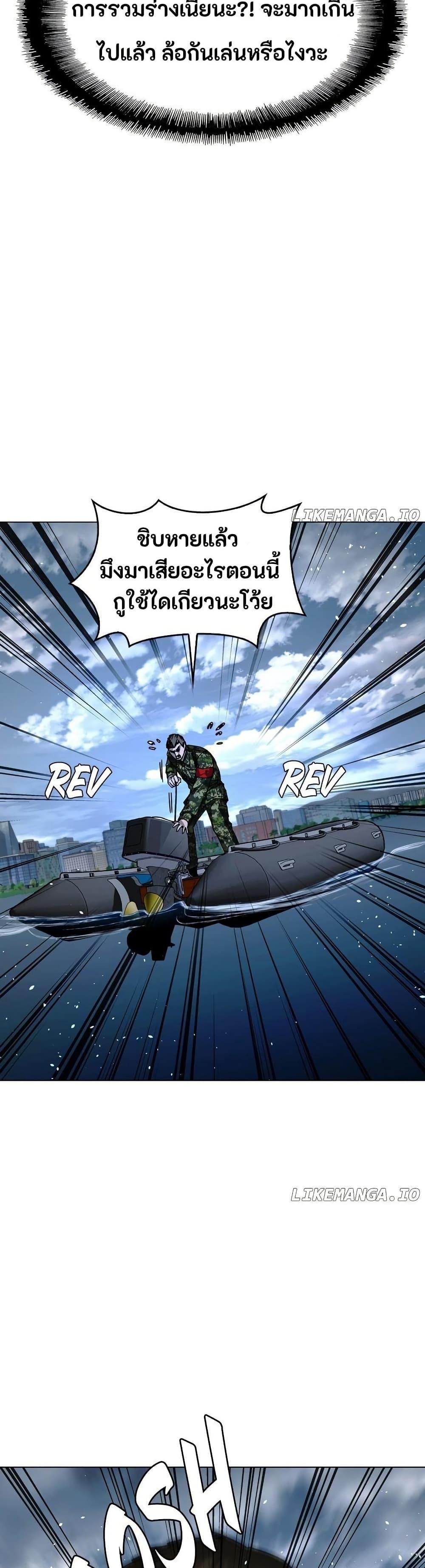 The End of the World is Just a Game to Me ตอนที่ 32 31