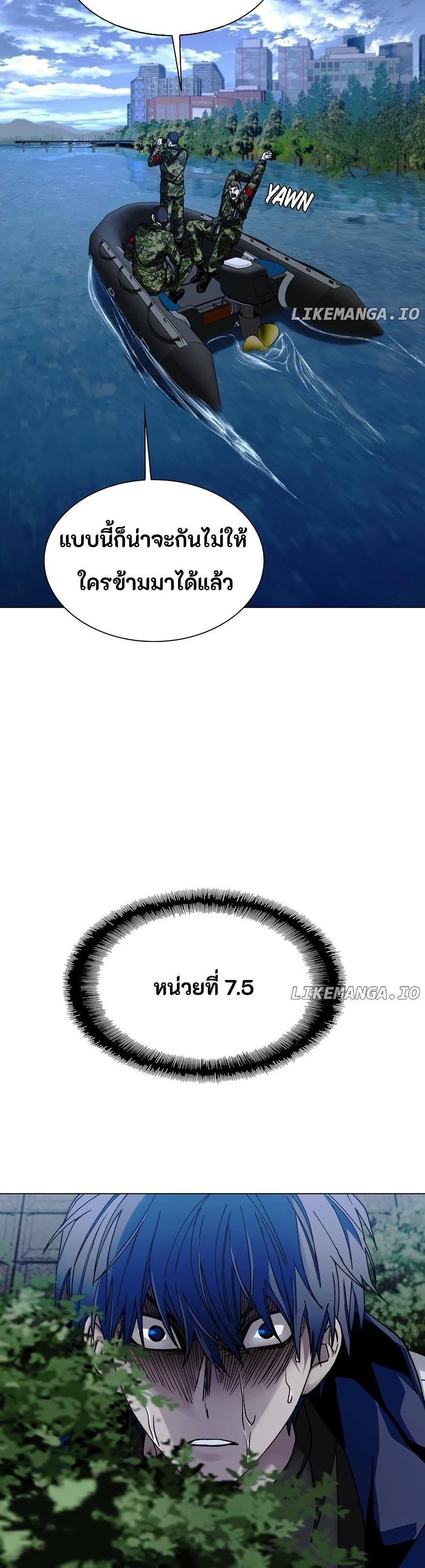 The End of the World is Just a Game to Me ตอนที่ 32 19