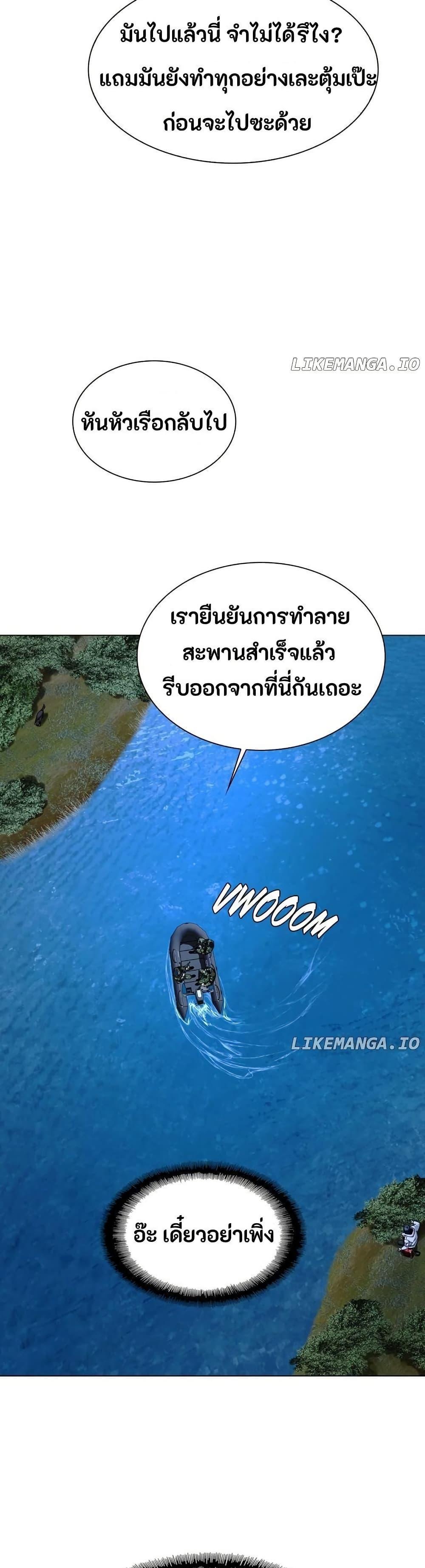 The End of the World is Just a Game to Me ตอนที่ 32 22