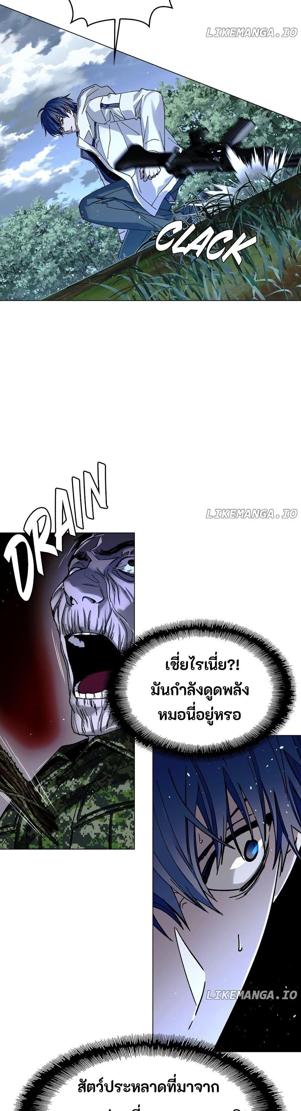 The End of the World is Just a Game to Me ตอนที่ 32 30