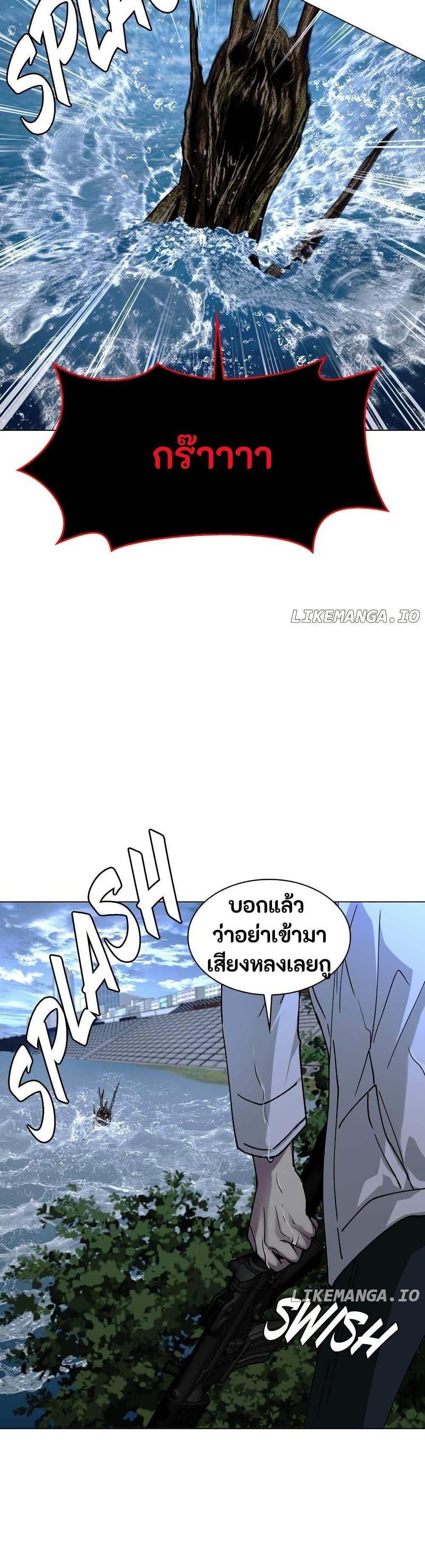 The End of the World is Just a Game to Me ตอนที่ 32 37