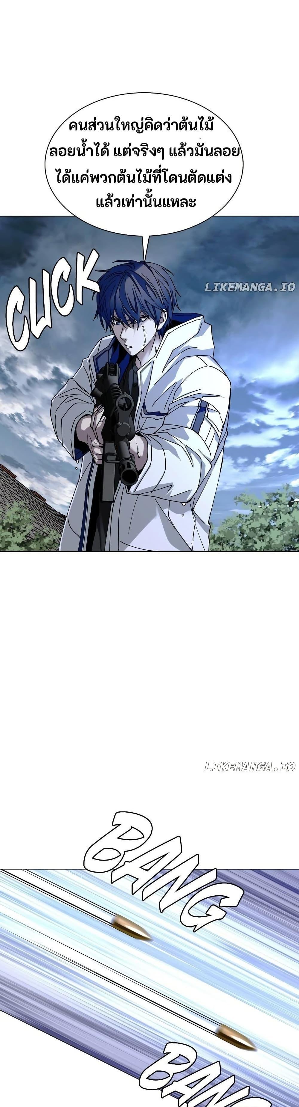 The End of the World is Just a Game to Me ตอนที่ 32 38