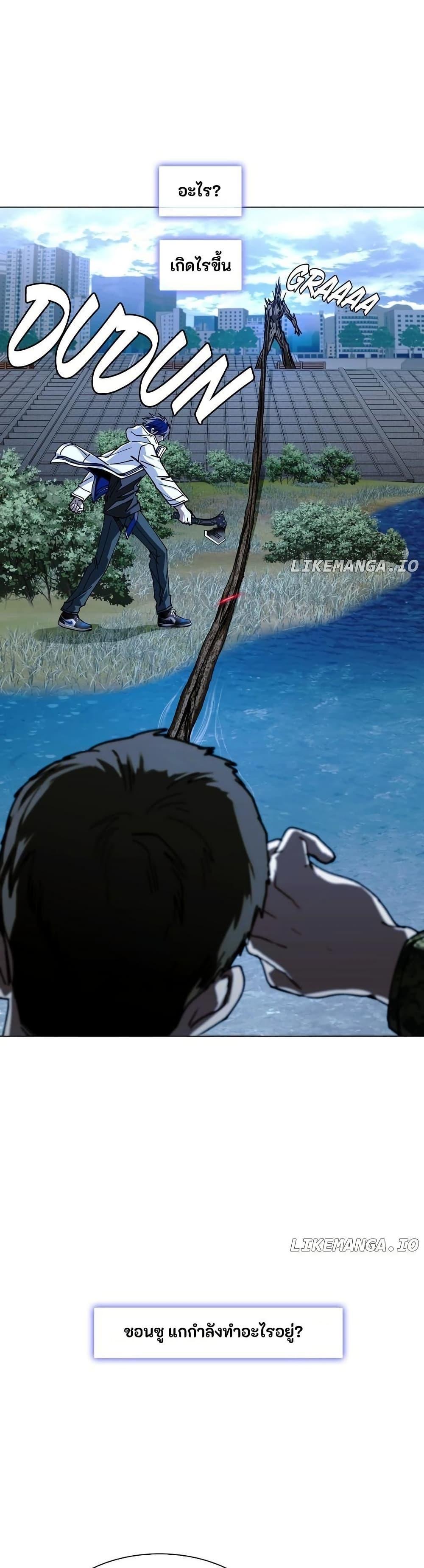 The End of the World is Just a Game to Me ตอนที่ 32 34