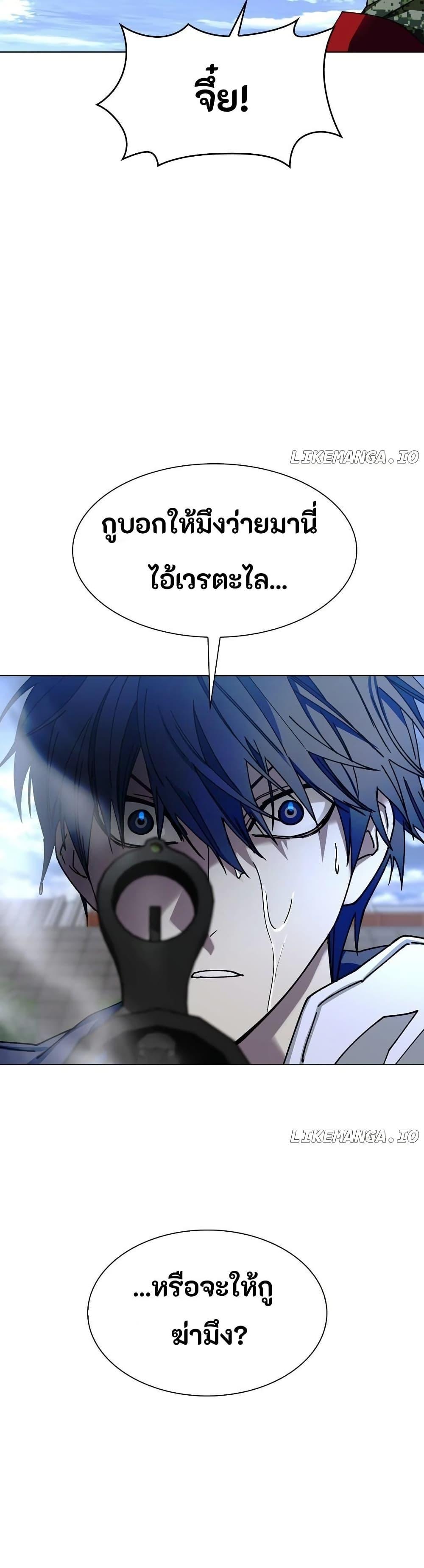 The End of the World is Just a Game to Me ตอนที่ 32 41