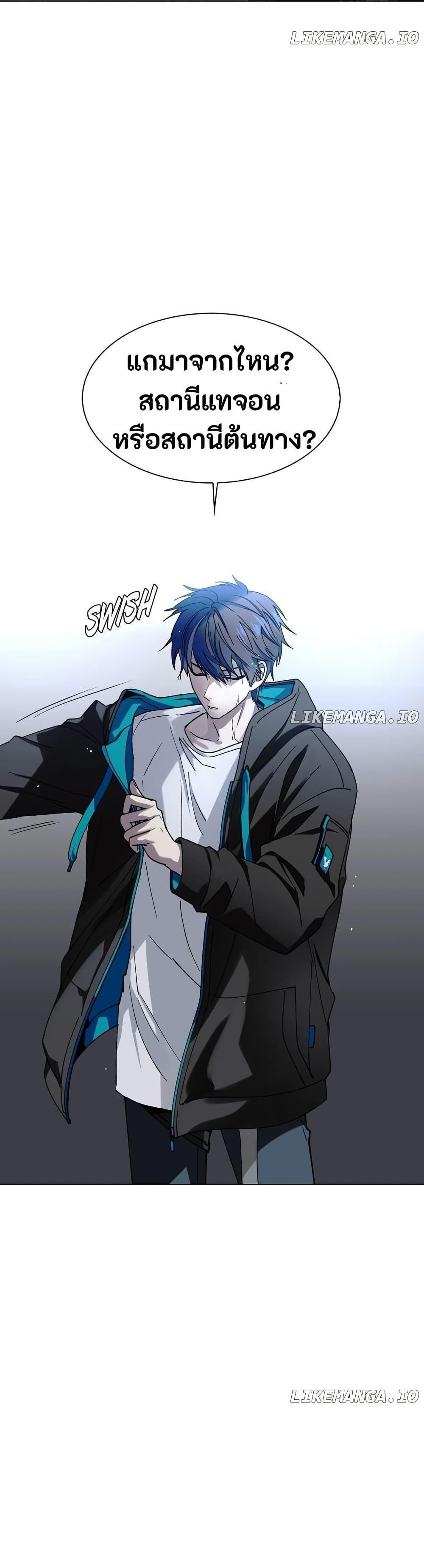 The End of the World is Just a Game to Me ตอนที่ 32 43