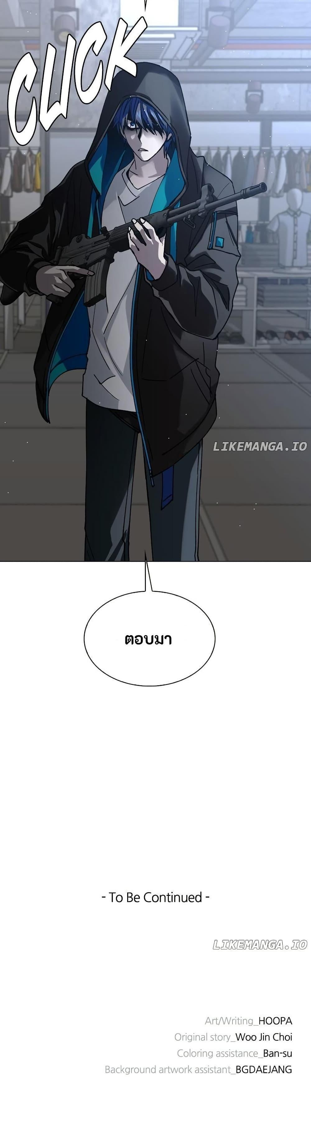 The End of the World is Just a Game to Me ตอนที่ 32 50