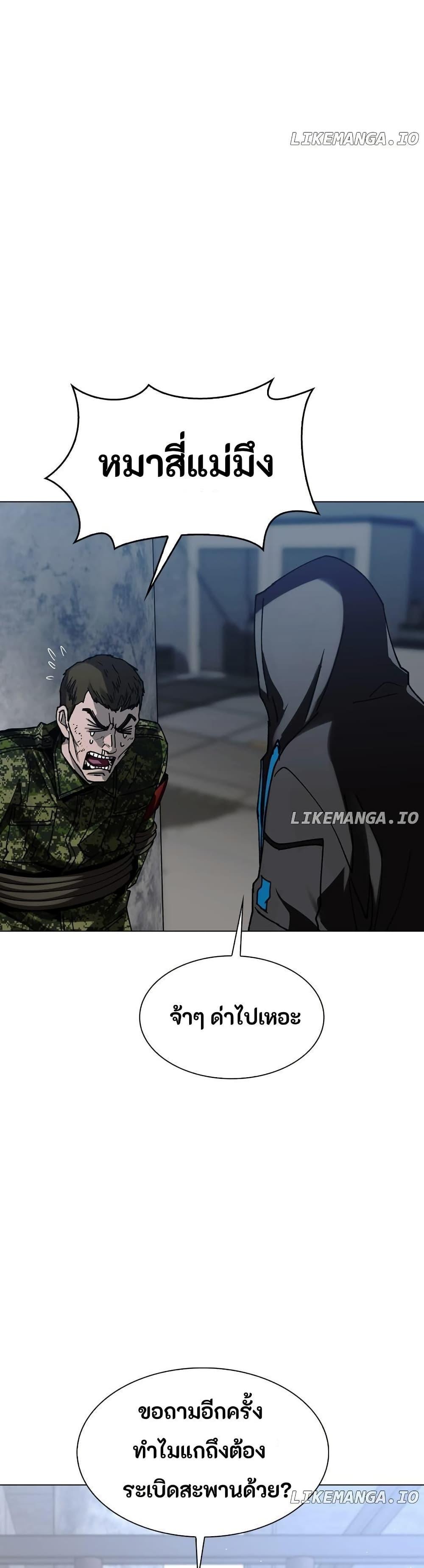 The End of the World is Just a Game to Me ตอนที่ 32 49