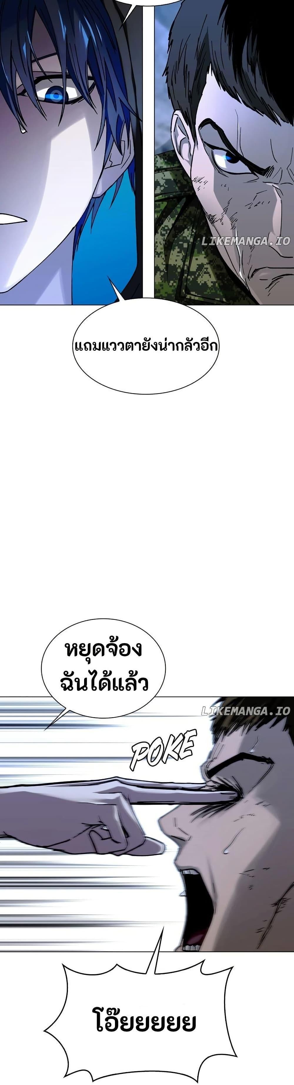 The End of the World is Just a Game to Me ตอนที่ 32 48