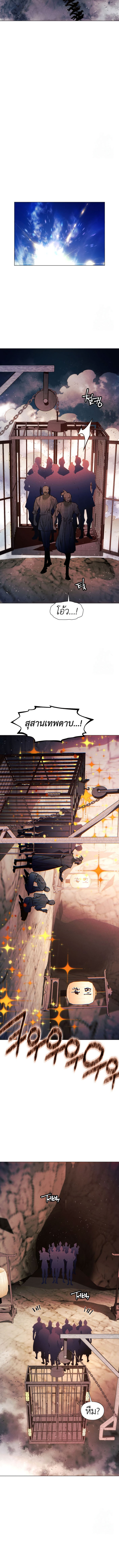 A Modern Man Who Got Transmigrated Into the Murim World ตอนที่ 119 11