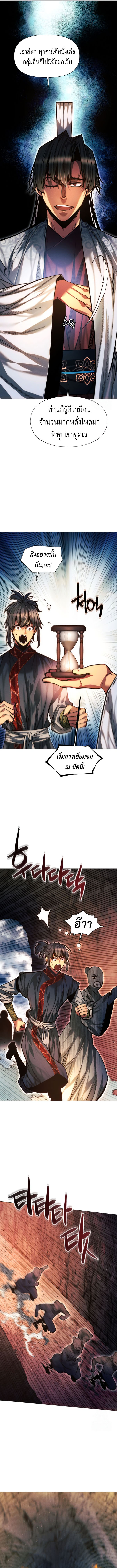 A Modern Man Who Got Transmigrated Into the Murim World ตอนที่ 119 19