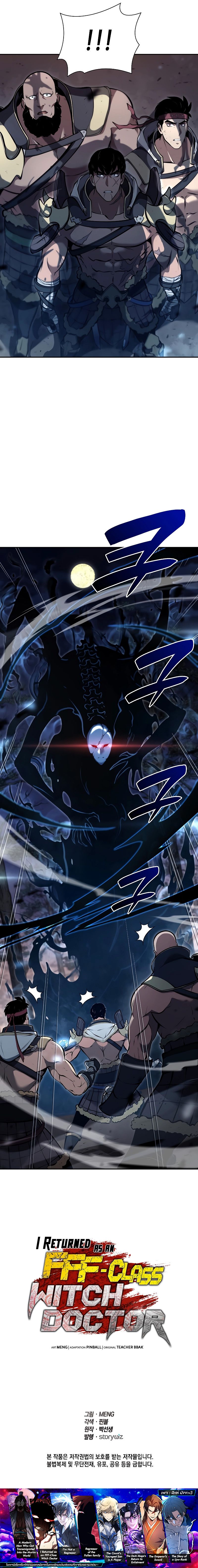 I Returned as an FFF-Class Witch Doctor ตอนที่ 61 13