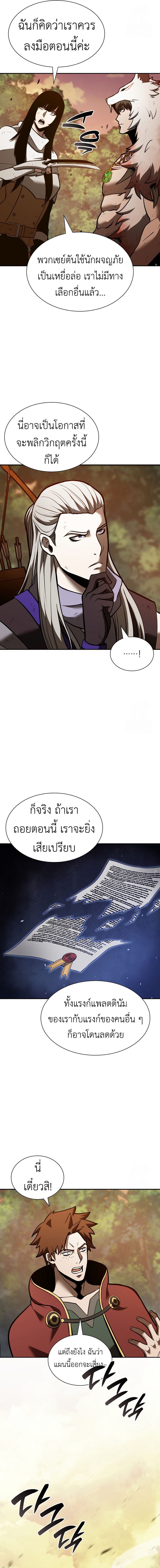 I Returned as an FFF-Class Witch Doctor ตอนที่ 75 4