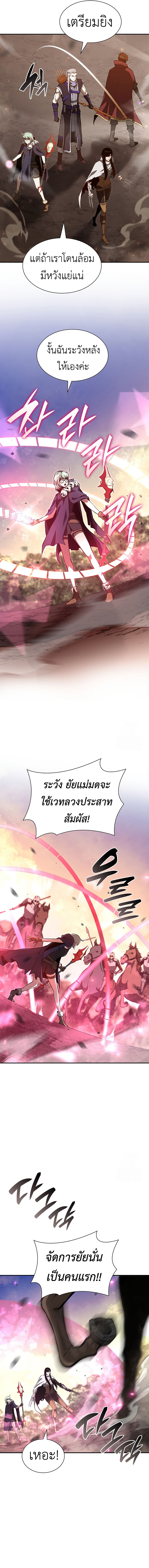 I Returned as an FFF-Class Witch Doctor ตอนที่ 75 13