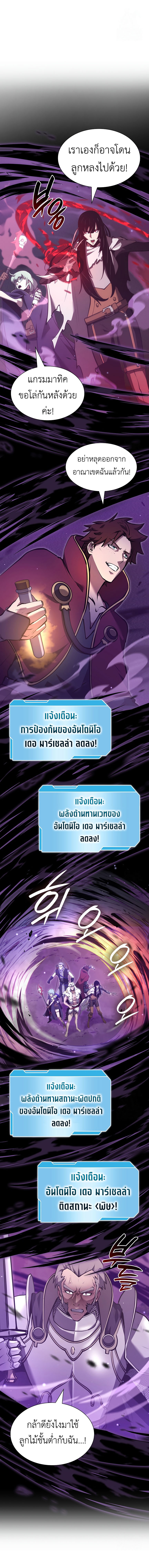 I Returned as an FFF-Class Witch Doctor ตอนที่ 75 10