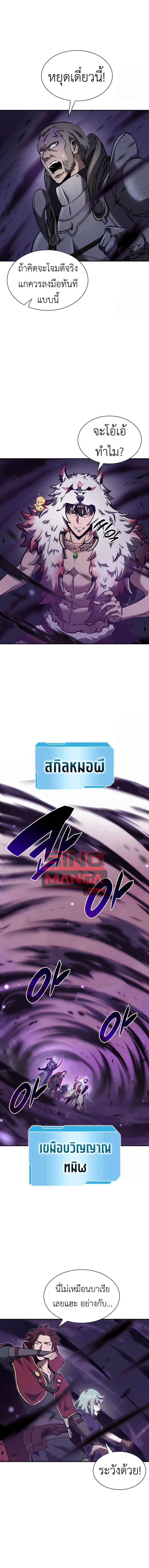 I Returned as an FFF-Class Witch Doctor ตอนที่ 75 9