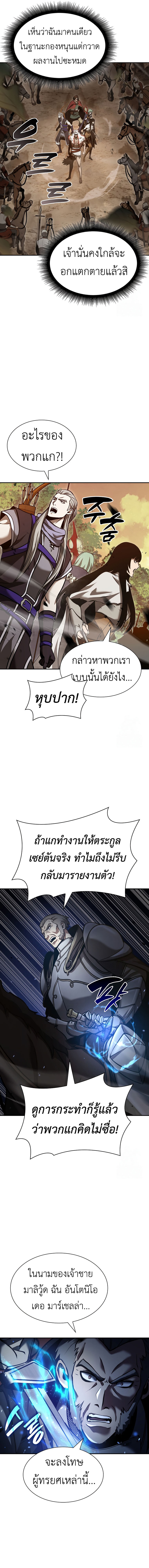 I Returned as an FFF-Class Witch Doctor ตอนที่ 75 6