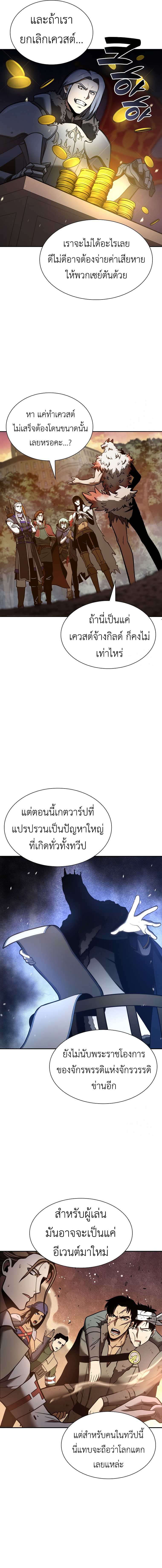 I Returned as an FFF-Class Witch Doctor ตอนที่ 75 3