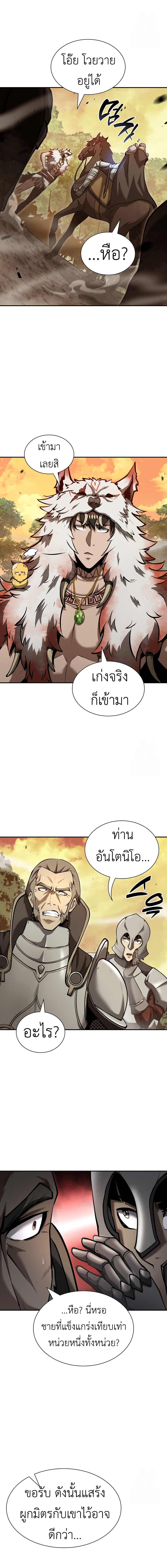 I Returned as an FFF-Class Witch Doctor ตอนที่ 75 7