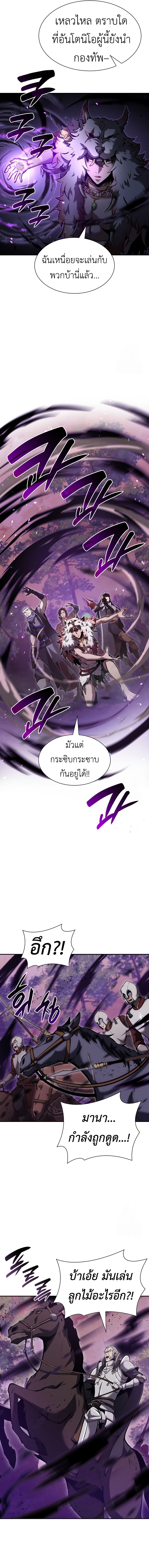 I Returned as an FFF-Class Witch Doctor ตอนที่ 75 8