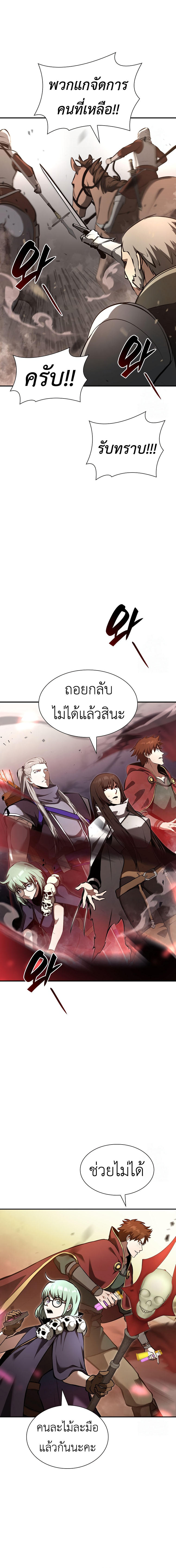 I Returned as an FFF-Class Witch Doctor ตอนที่ 75 12