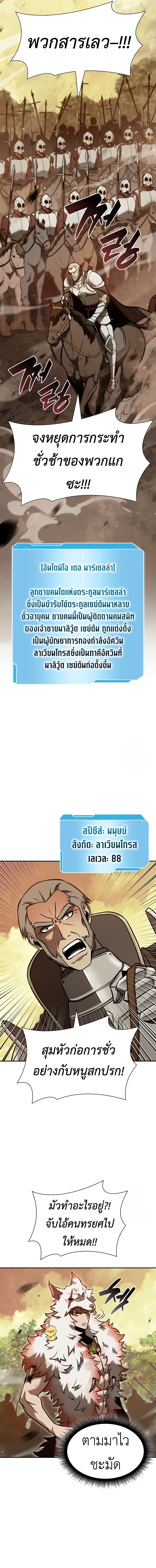 I Returned as an FFF-Class Witch Doctor ตอนที่ 75 5