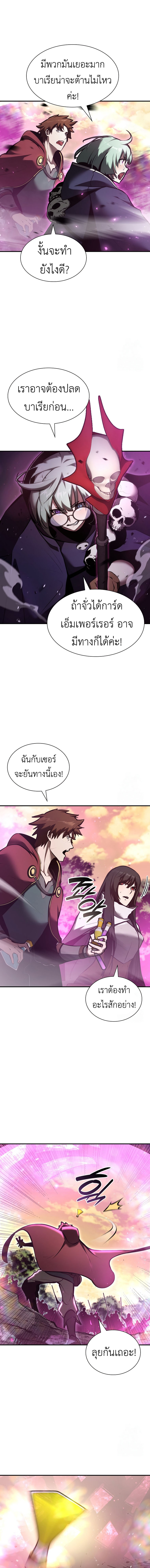 I Returned as an FFF-Class Witch Doctor ตอนที่ 75 18
