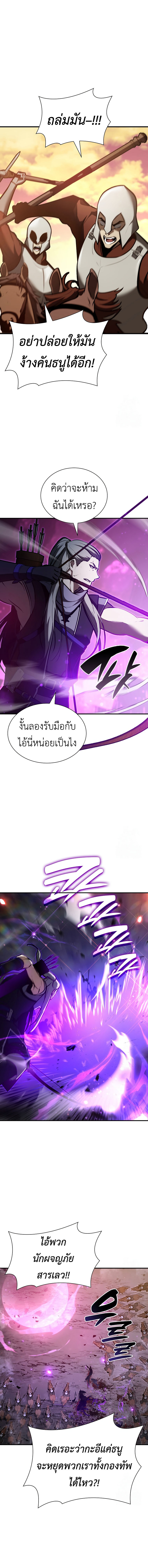 I Returned as an FFF-Class Witch Doctor ตอนที่ 75 17