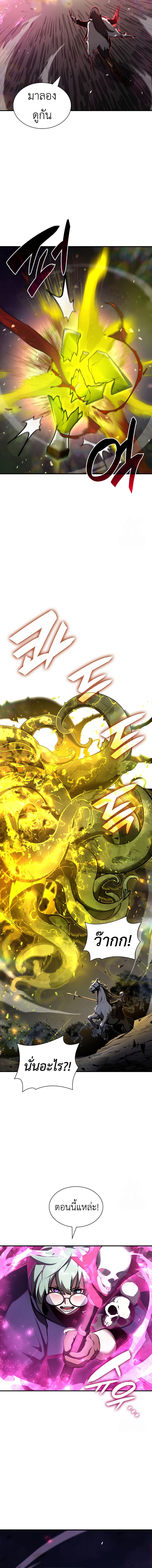 I Returned as an FFF-Class Witch Doctor ตอนที่ 75 19