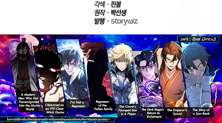 I Returned as an FFF-Class Witch Doctor ตอนที่ 75 21