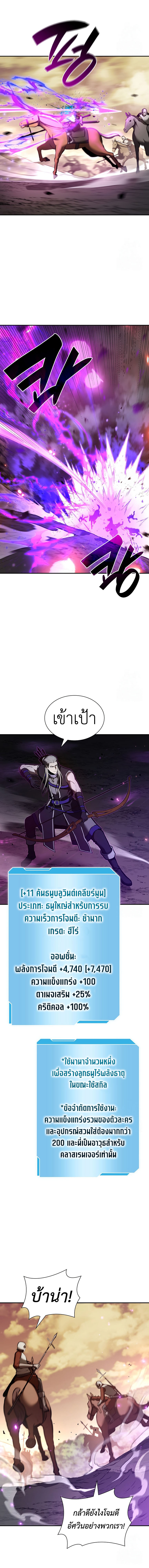 I Returned as an FFF-Class Witch Doctor ตอนที่ 75 16