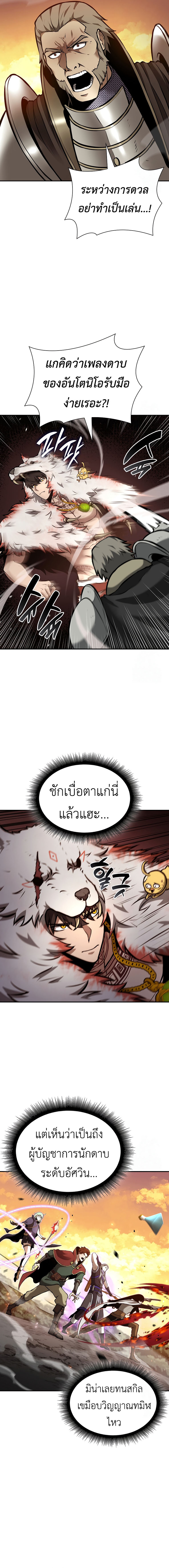I Returned as an FFF-Class Witch Doctor ตอนที่ 76 2