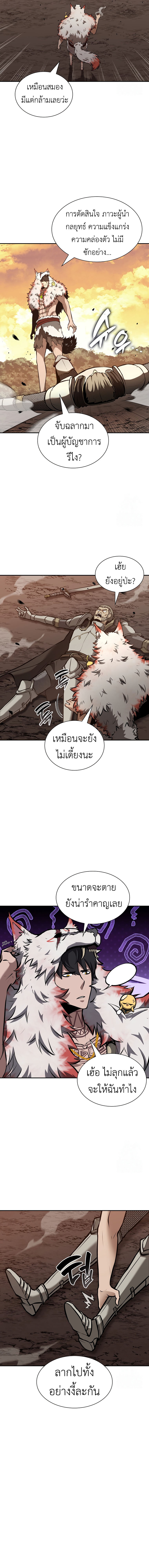 I Returned as an FFF-Class Witch Doctor ตอนที่ 76 4