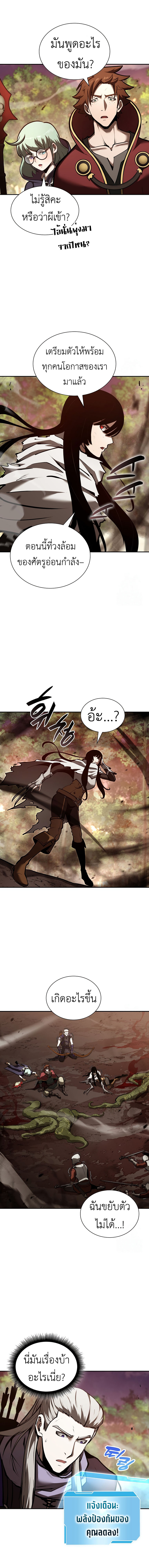 I Returned as an FFF-Class Witch Doctor ตอนที่ 76 11